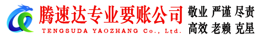 广昌讨账公司