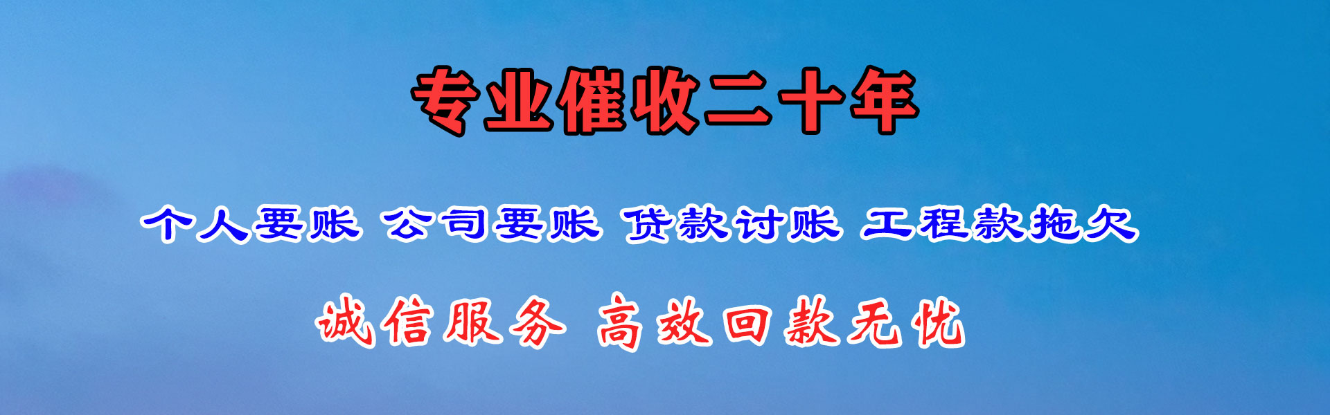 广昌讨账公司